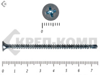 Саморез потай сверло цинк 4,2х75 Фасовка (150шт)